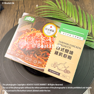 波仔 - 日式照燒雞扒意粉