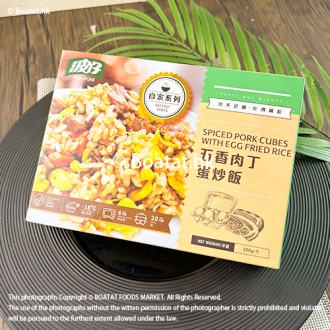 波仔 - 五香肉丁蛋炒飯
