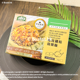 波仔 - 瑤柱雞粒荷葉飯