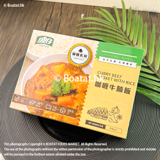 波仔 - 咖喱牛腩飯