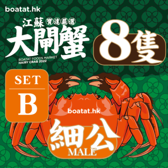 <<8隻>>江蘇大閘蟹 (細公) 3.0-4.5港両 