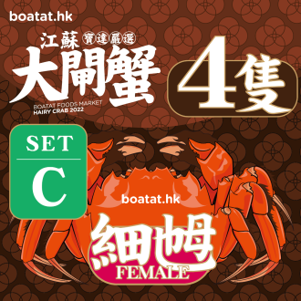 <<4隻>>江蘇大閘蟹 (細乸) 2.0-3.0港両 