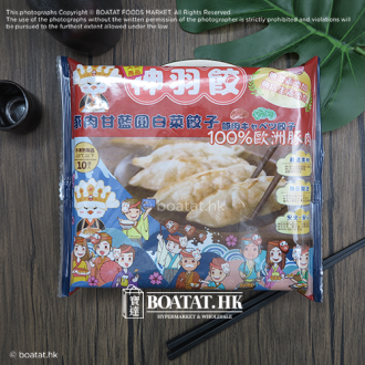 神羽餃 - 豚肉甘藍圓白菜餃子 (10隻) 