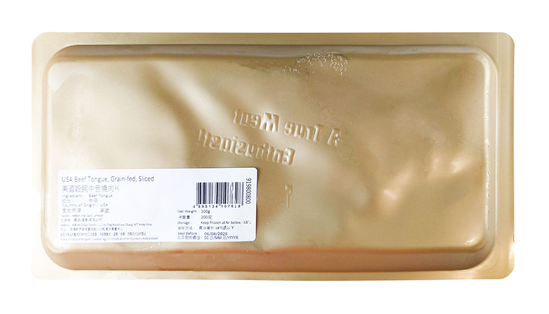 美國穀飼牛舌燒肉片 200g (急凍)