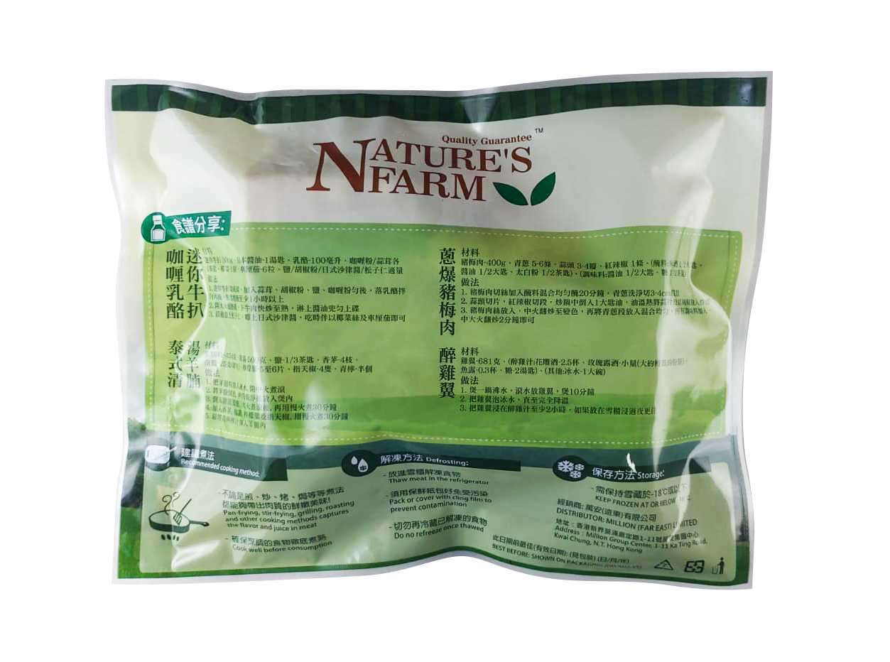 Nature's Farm - 紐西蘭羊腩粒 454g (無添加激素) (急凍)