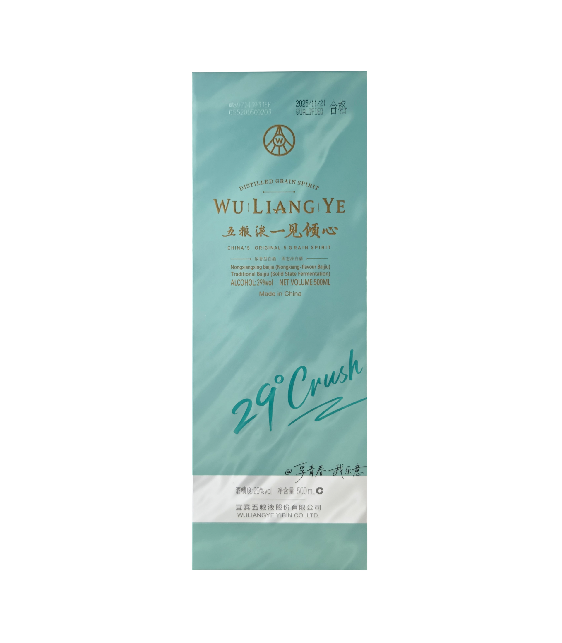 五糧液 - 29°一見傾心 500ml (常溫)