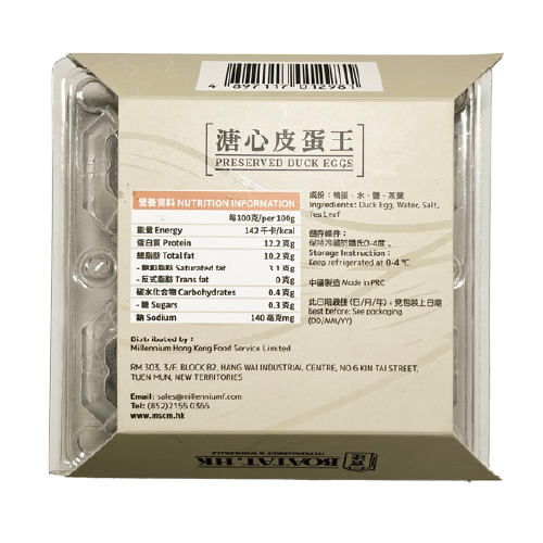 寶達牌 - 即食溏心皮蛋王 4隻裝 (室溫)