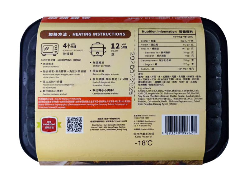 波仔 - 麻辣雞煲 230g (急凍)