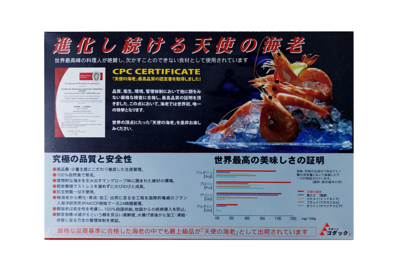 日本天使蝦刺身 31-40隻入 1kg (急凍)