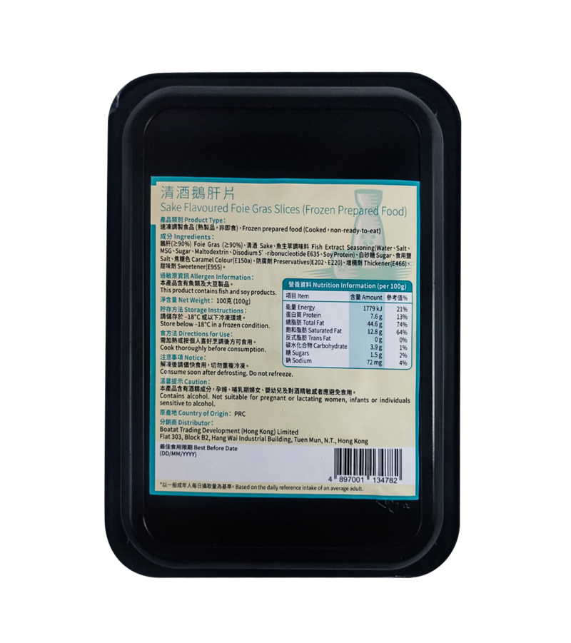 寶達牌 - 清酒鵝肝片 100g (急凍)