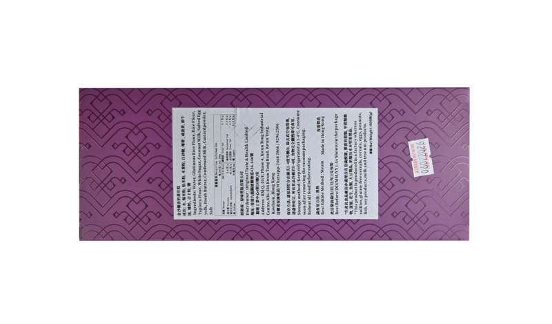 原味營肽 - 金沙奶黃年糕 1個 (香港製造) (冷藏)