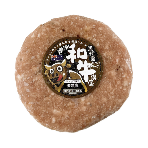 **寶達牌 - 澳洲黑松露和牛漢堡扒 130g