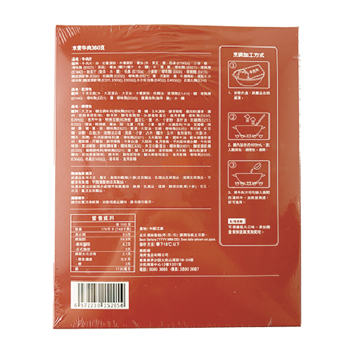 長牌 - 水煮牛肉 360g