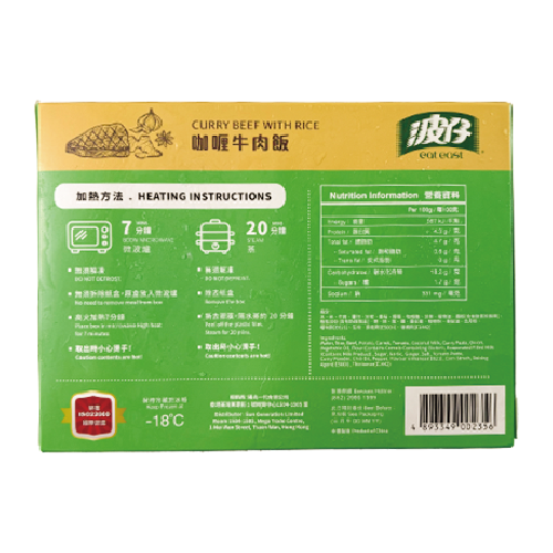 波仔 - 咖喱牛肉飯 370g