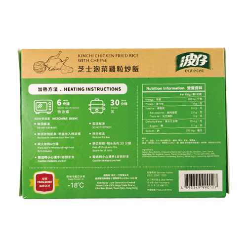 波仔 - 芝士泡菜雞粒炒飯 320g