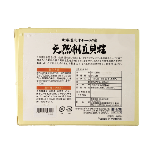 日本北海道帶子剌身 (S) 15-18粒入  500g