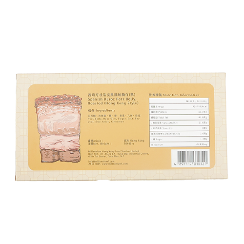 食神燒味 - 西班牙杜洛克黑豚燒腩仔 (熟) 300g