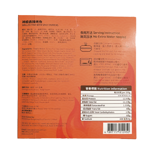 **寶達牌 - 神級烤魚 (香辣味) 1kg